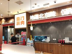 -侃爷南门铜锅涮肉