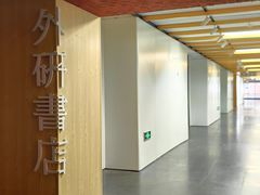 -外研书店(北京外国语大学西校区北外国际大厦店)