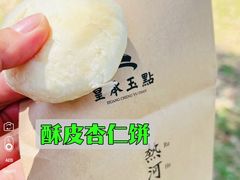 -皇承御点·八旗饽饽铺(避暑山庄店)