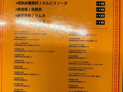-拉面莊夢語＆中华料理八椿