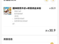 -大家乐(广州番禺祈福店)