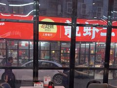 -靓虾二哥·龙虾馆(大塘总店)