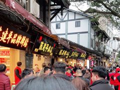 -陈建平麻花(磁器口总店)