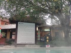 -天赐温泉