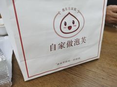 -自家做泡芙(凤城七路大融城店)