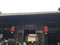 -山西王家大院