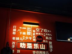 门面-牛华八婆麻辣烫(起源店)