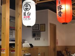 大堂-博多舍楽(金利来店)