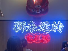 -永红源啤酒·烧烤·海鲜·大排档(台柳路店)