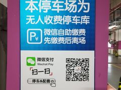 -龙湖虹桥天街-停车场