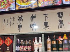 -龙香居海鲜浑锅家常菜·特色驴肉