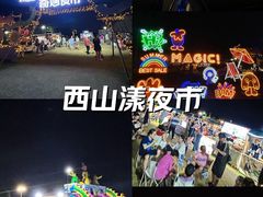 -西山漾湿地公园