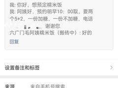-六广门毛阿姨糯米饭