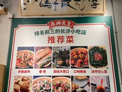 -东排食堂长沙小吃大排档(五一广场店)