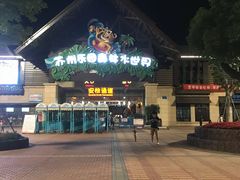 -苏州乐园森林水世界