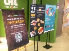-blt精品超市(杭州城西银泰店)