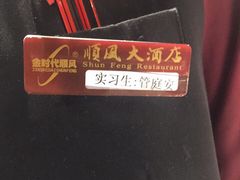 -顺风海鲜港(长寿路店)