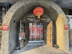 -破瓦寒窑·地摊烤羊排