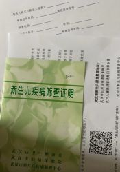 -玛丽亚妇产医院