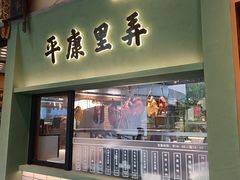 -瑞虹新天地月亮湾