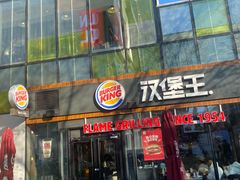 -汉堡王(北京三里屯购物中心)