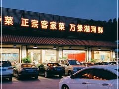 门面-香顺·客家菜(常平店)