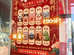 -中栗华栗子(鞍山道店)