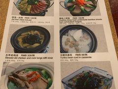 菜单-黄山排云型旅酒店餐厅