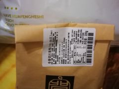 -华丰贺氏(福新西路店)