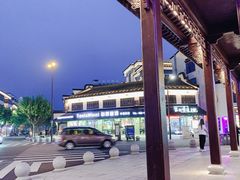 -印象江南(东栅店)