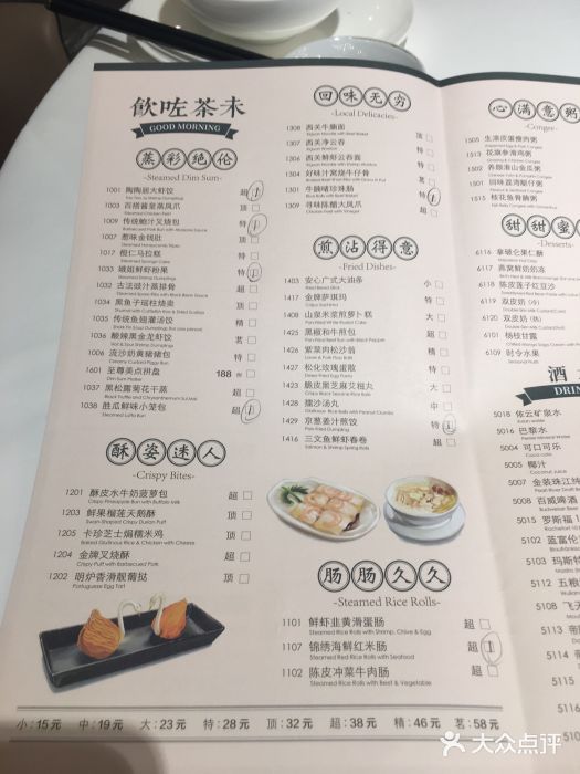 陶陶居·雅园(凯华国际店)菜单图片