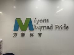 -万豪游泳俱乐部(总店)