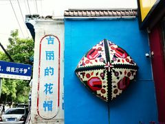 -伊犁老城喀赞其民俗旅游区