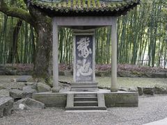 -兰亭风景区