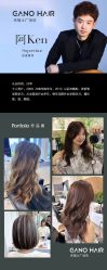 点击看大图 -GANO HAIR