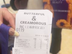 -B&C黄油与面包·THE GARDEN BAKERY概念店(世纪汇店)