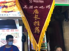 -星隆国际·芜湖小吃街