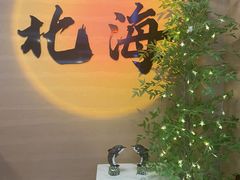 -椰吉满•鲜椰饮品(侨港黑金冠好店)