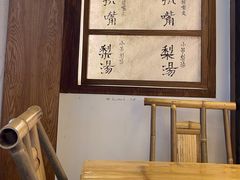 -今今转转自助小火锅(天祥广场店)