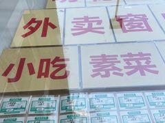 -功德林素菜饭庄(前门店)