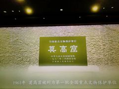 -敦煌莫高窟数字展示中心