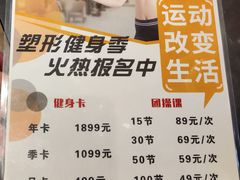 -NRG 健身私教CLUB(云山路店)