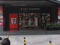 -佛山皇冠假日酒店-西餐厅