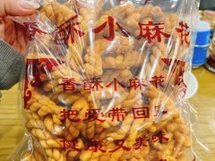 小麻花-地安门包子铺(地安门店)