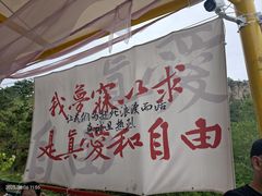 -西霞口神雕山野生动物世界