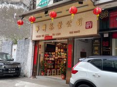 -华联发展销售中心(十月初五街店)
