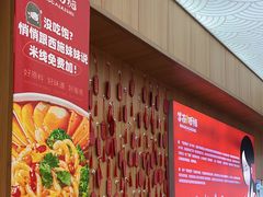 -冒菜西施·非遗冒菜(总店)