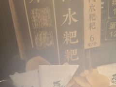 -老马粉蒸肉(西塘古镇店)