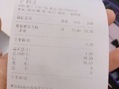 账单-CoCo都可(118广场店)