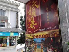 门面-和乐喜宴海鲜酒家(骏荣广场店)